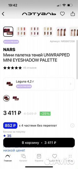 Вв крем erborian. Тени.Набор косметики