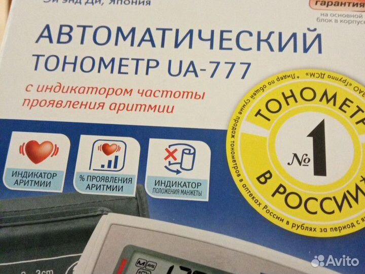 Тонометр автоматический UA-777