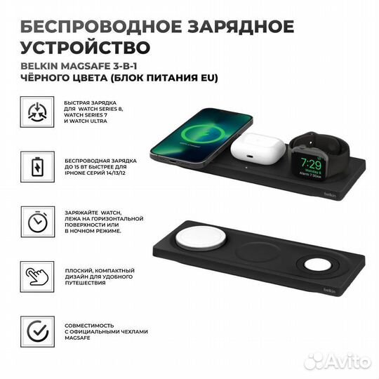 Оригинал Зарядная станция Belkin boost charge 3в1