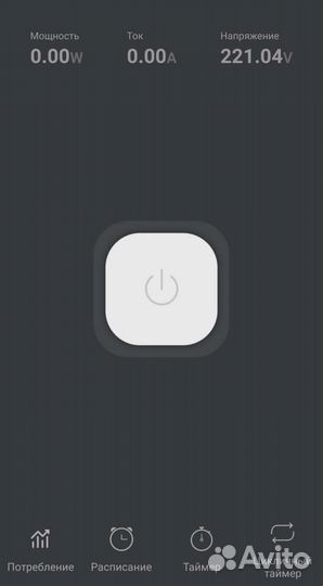 Wi-Fi автомат (узо) с нагрузкой до 63А