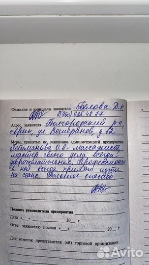 Лечебный массаж