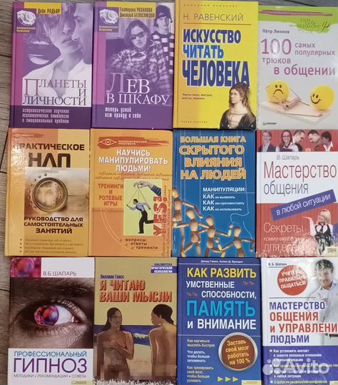 Книги по психологии и саморазвитию