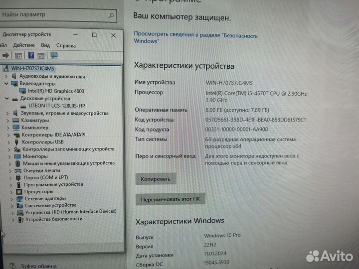 Мини пк ThinkCentre M93p i5/8/128