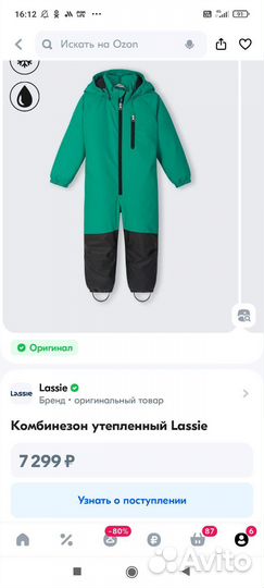 Комбинезон lassie новый демисезонный 98-104