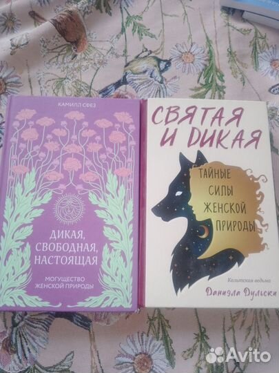 Дикая, свободная,настоящая