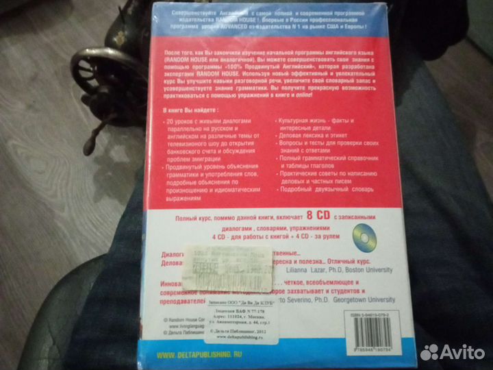 Английский, продвинутый