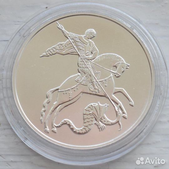 Серебряная монета Георгий Победоносец 31.1 грамм