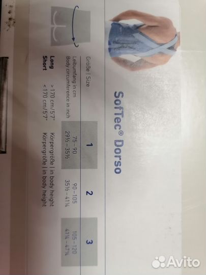 Корсет ортопедический поясничный бу