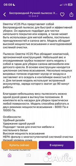 Беспроводной пылесос Xiaomi Deerma VC25