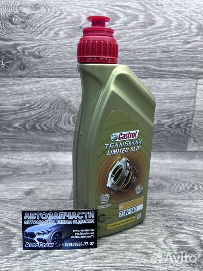 Масло трансмиссионное Castrol LL 75w140, 1л