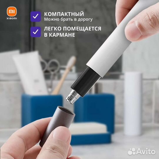 Триммер для носа и ушей Xiaomi mini Nose Trimmer