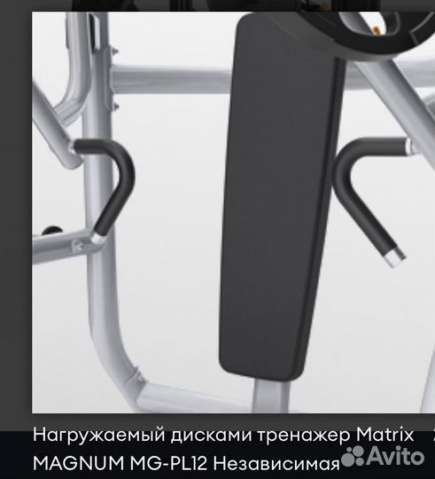 Силовой тренажер Matrix Magnum