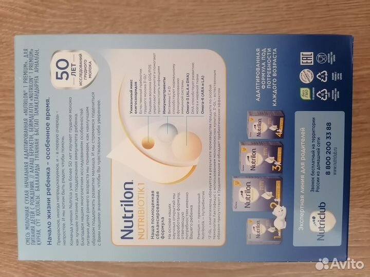 Детская молочная смесь Nutrilon 1