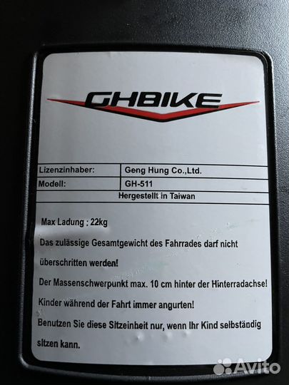 Детское вело кресло