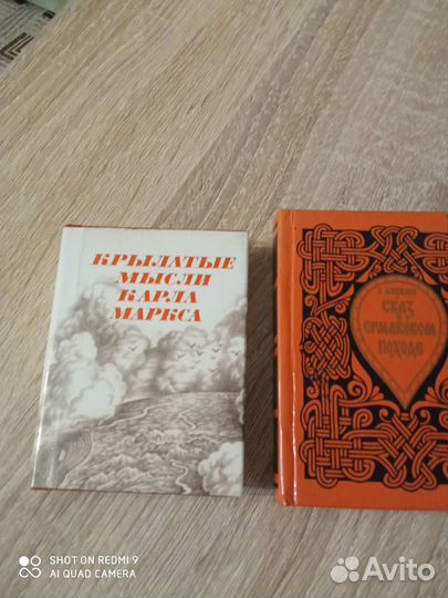 Подарочные мини - книги С-я Козьмы Пруткова и др