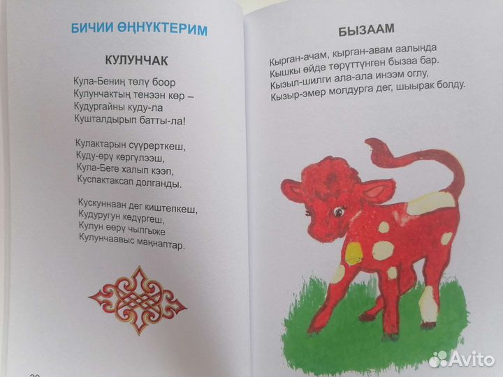 Детская книга