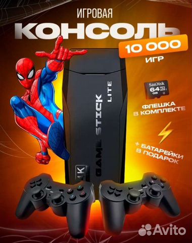 Игровая консоль приставка новая 2 шт