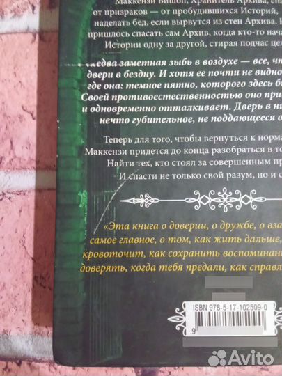 Дилогия Архив