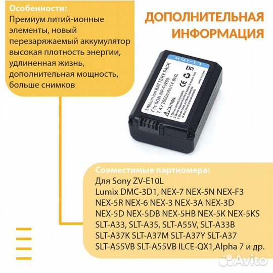 Аккумулятор для Sony Alpha A7 7,2V 2000mAh Li-ion
