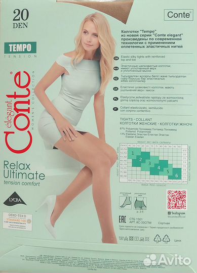 Колготки женские conteбеларусь 5пар бежевые черные