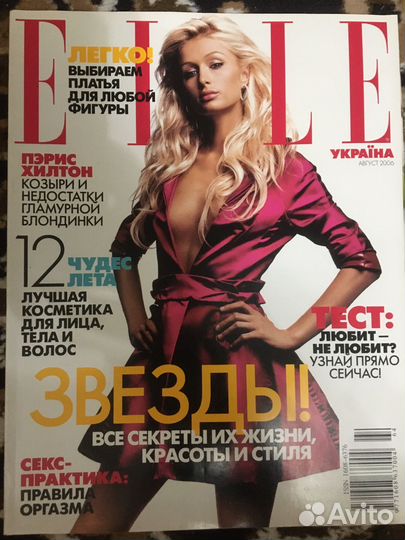 Журнал Elle за 2006г