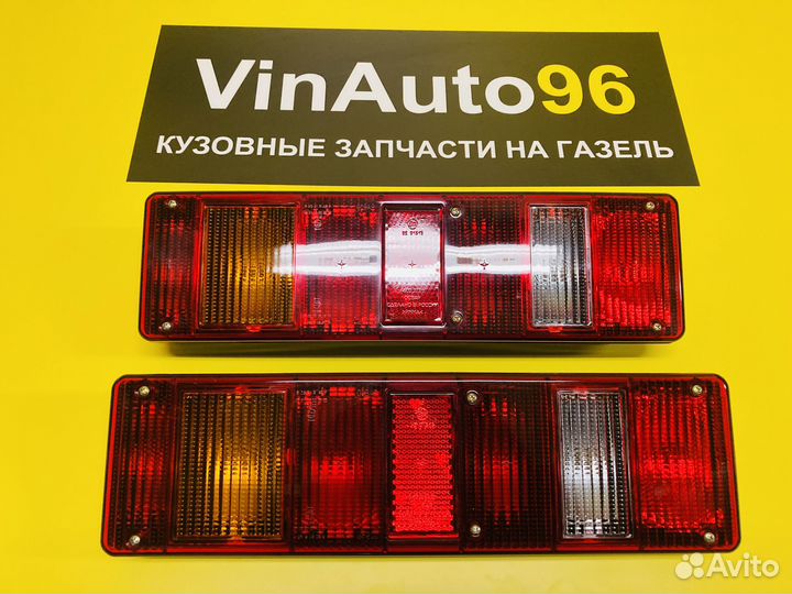 Задние фонари на Газель широкий Освар к-т