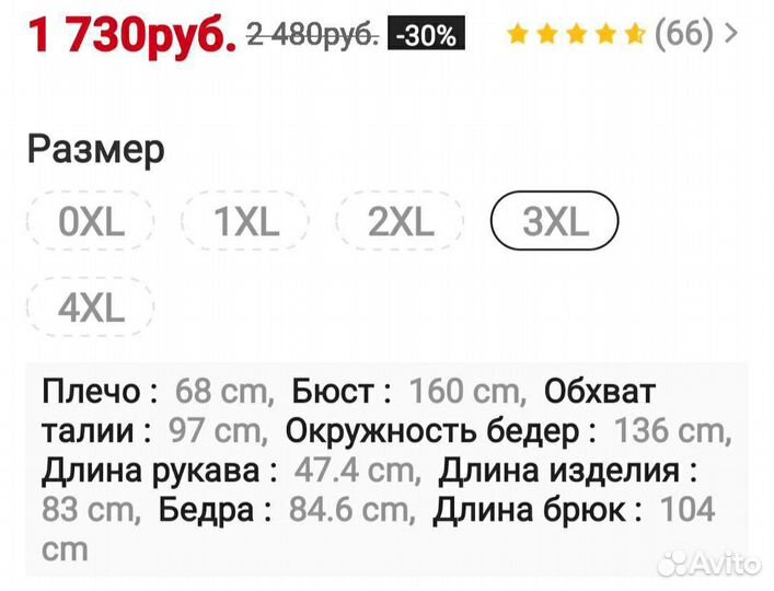 Костюм женский