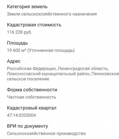 Участок 2,96 га (СНТ, ДНП)