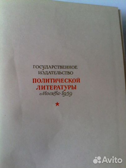 Наш друг Китай. Справочник 1959