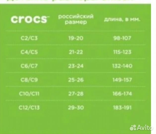 Шлепки Crocs C8/C9 (25-26 р.) Оригинал