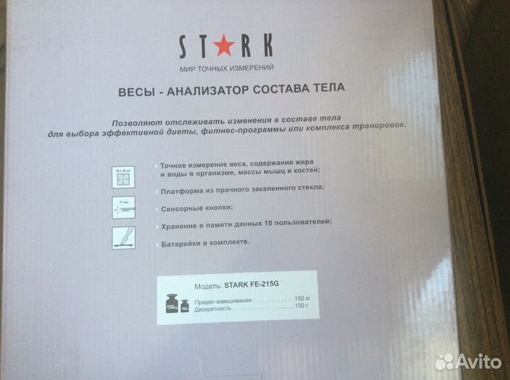 Весы анализатор состава тела Stark FE-215G