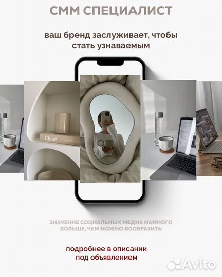 Смм, ведение и продвижение соц сетей