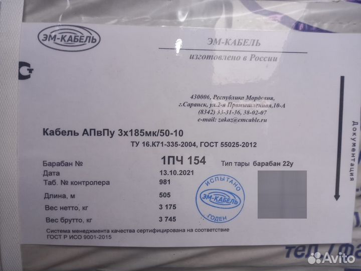 Кабель апвпу 3*185мк/50-10