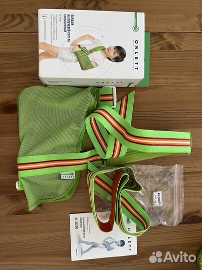 Бандаж для плечевого сустава