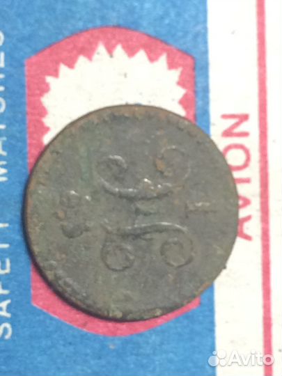 Монета 1/2 копейки 1840 года