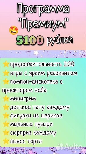 Аниматоры на детский праздник