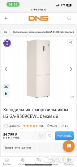 Продам Холодильник фирмы лж