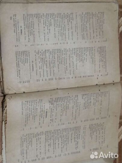 Антикварные книги