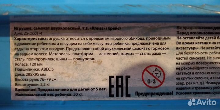 Самокат детский Крейс