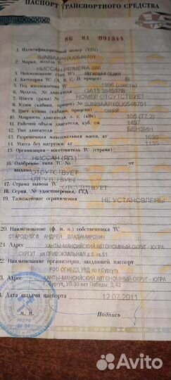 Разбор Nissan Primera