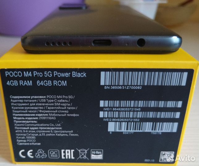 Xiaomi Poco M4 Pro 5G, 4/64 ГБ