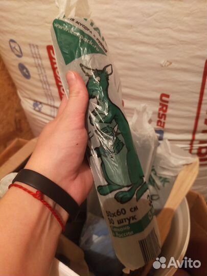 Мешки для мусора 