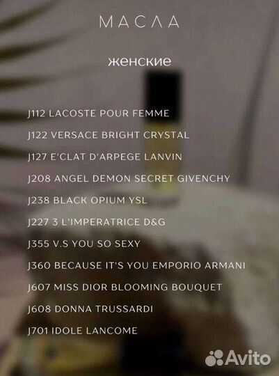 Масло 10мл, молекула, кирке, бакара