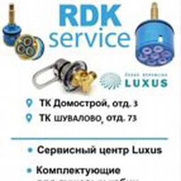 РДК-Сервис душевых кабин