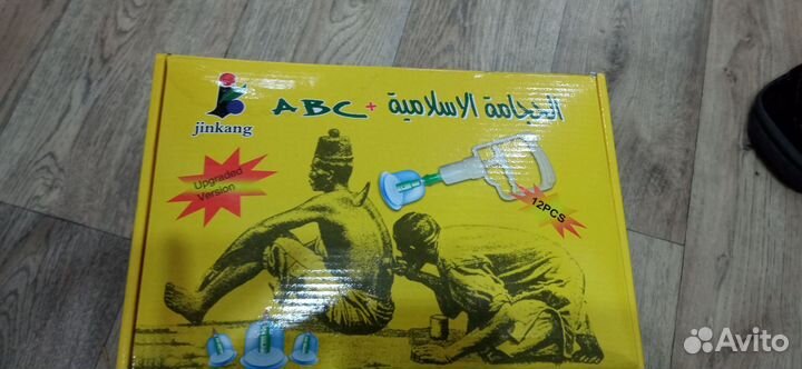 Набор вакуумных банок для хиджамы