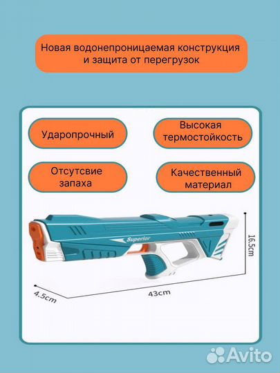 Пистолет водный электрический бластер spyra one