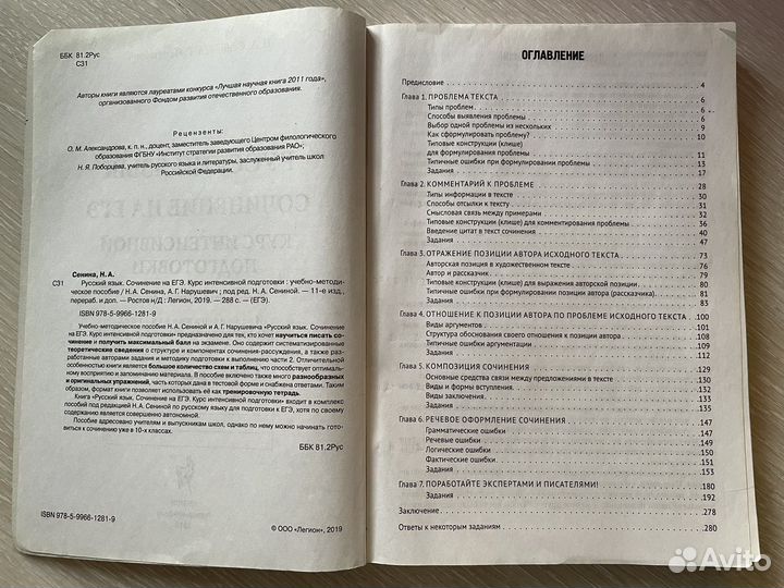 Пособие для подготовки к егэ