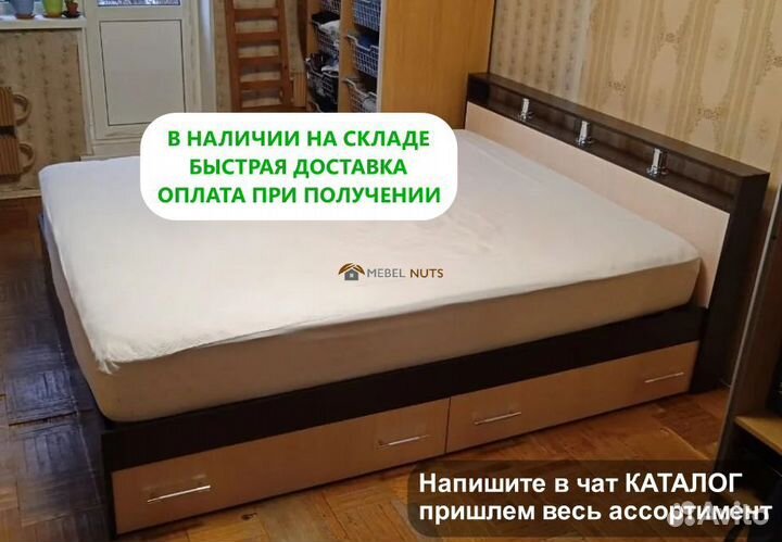 Кровать двуспальная
