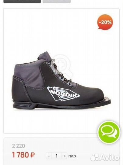 Лыжные ботинки классические