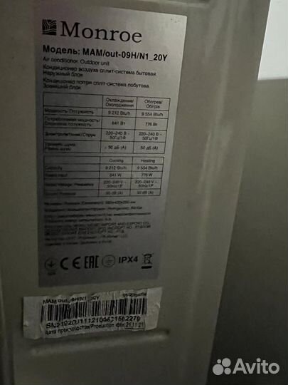 Кондиционер Monroe
